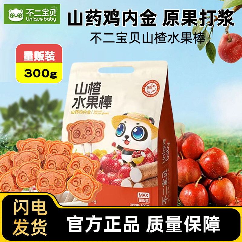 不二宝贝山楂水果果肉棒棒儿童开胃零食水果条打浆水果棒多口味,婴童食品,果肉条,淘宝优惠券,粉丝福利购,淘宝优惠卷