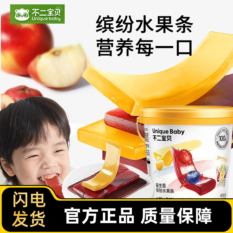 不二宝贝益生菌缤纷水果条搭山楂水果条儿童零食果肉条苹果条正品