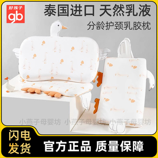 好孩子儿童护颈枕头睡眠颈椎枕6-10岁以上小学生P乳胶枕芯助睡觉