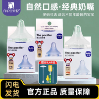 安配奶嘴适配呗亲宽口径奶瓶三代启衔硅胶奶嘴重力球吸管配件通用