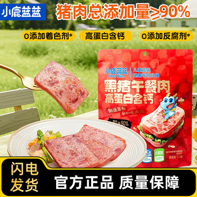 小鹿蓝蓝黑猪午餐肉高蛋白儿童火腿肠即食肉肉肠含钙健康零食175g