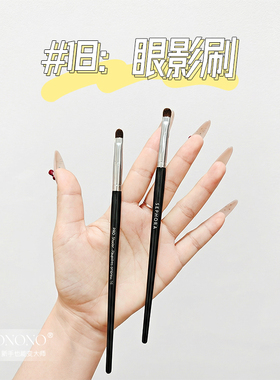 丝家芙兰18号细节眼影刷卧蚕眼尾刷化妆刷正品简装