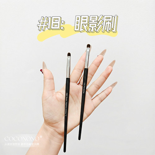 丝家芙兰18号细节眼影刷卧蚕眼尾刷化妆刷正品简装