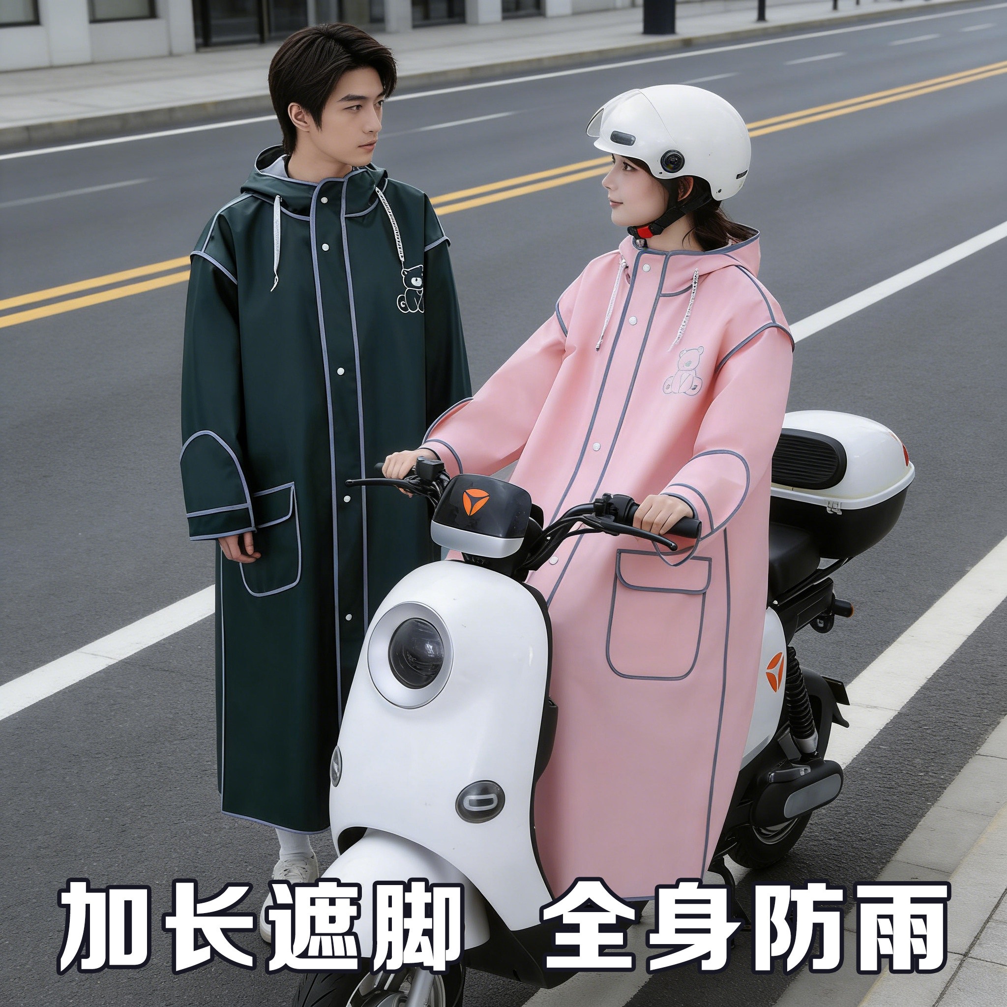 雨衣电动加长款遮脚全身防暴雨男女电瓶车反光徒步可背包骑行雨披