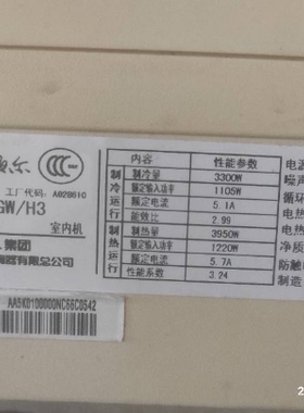 原装海尔空调遥控器KFRd-33GW/H5 23GW/H2 35GW/HG(F) HC(F) HB(F