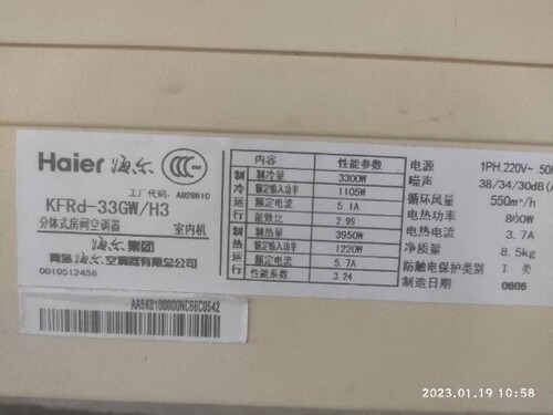 原装海尔空调遥控器KFRd-33GW/H5 23GW/H2 35GW/HG(F) HC(F) HB(F