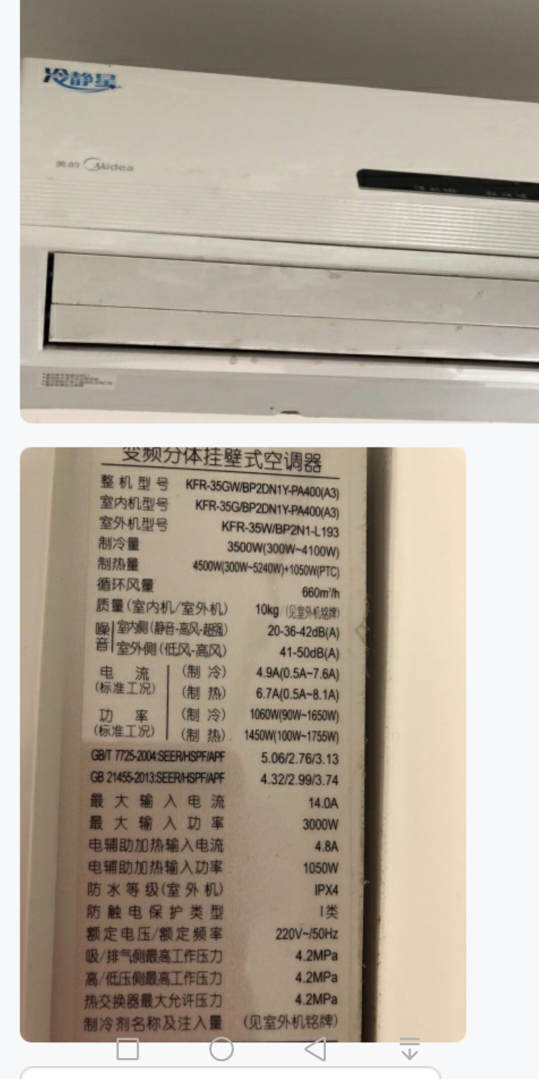 原装美的空调遥控器kfr-35gw/bp2dn1y-pa400(a3)冷静星23 26 32gw
