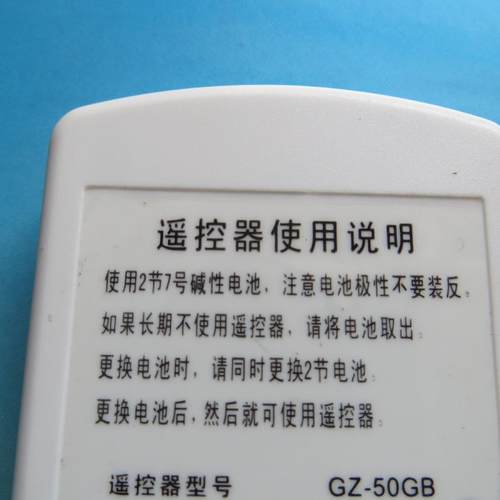 原装功能格兰仕空调遥控器GZ-50GB KFR-26GW35GW/dLC45-130(1)(2)
