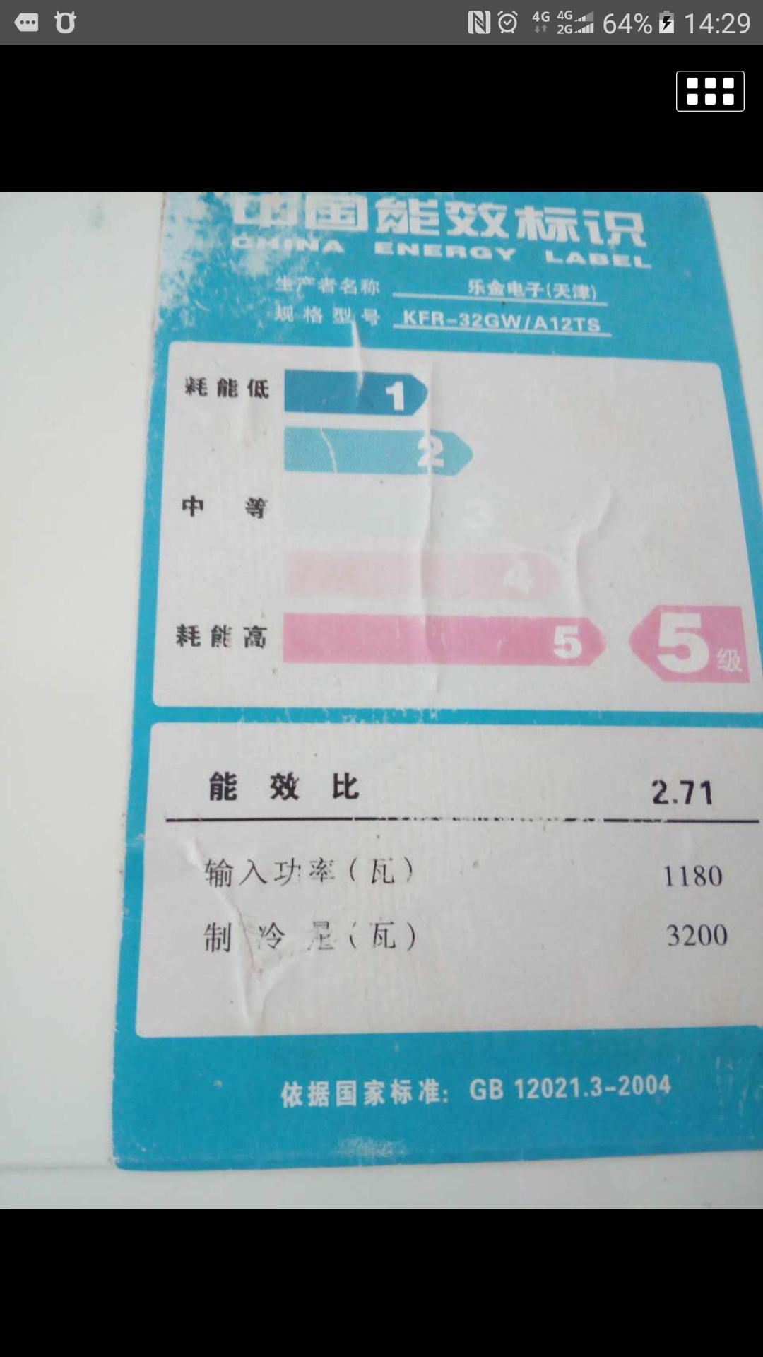 原装乐金 LG空调遥控器KFR-32GW/A12TS专用 灵敏 送电池