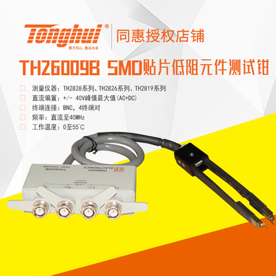 同惠(Tonghui)TH26009B 带盒贴片测试线