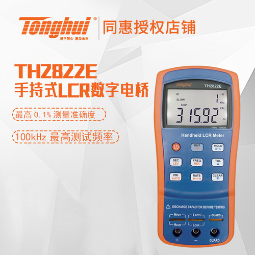 同惠TH282X系列手持式LCR数字电桥（TH2821B/2822/A/C/D/E/M)
