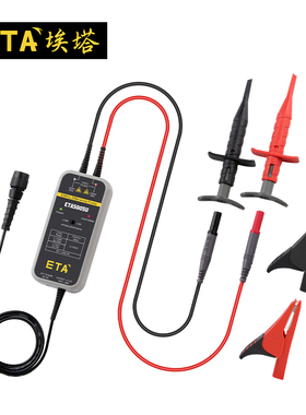 埃塔ETA5005U示波器差分探头高压隔离探头100M带宽高精度实验室用