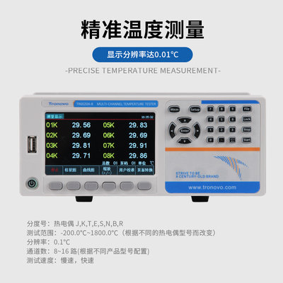 埃用多路温度记录仪响应快精度高