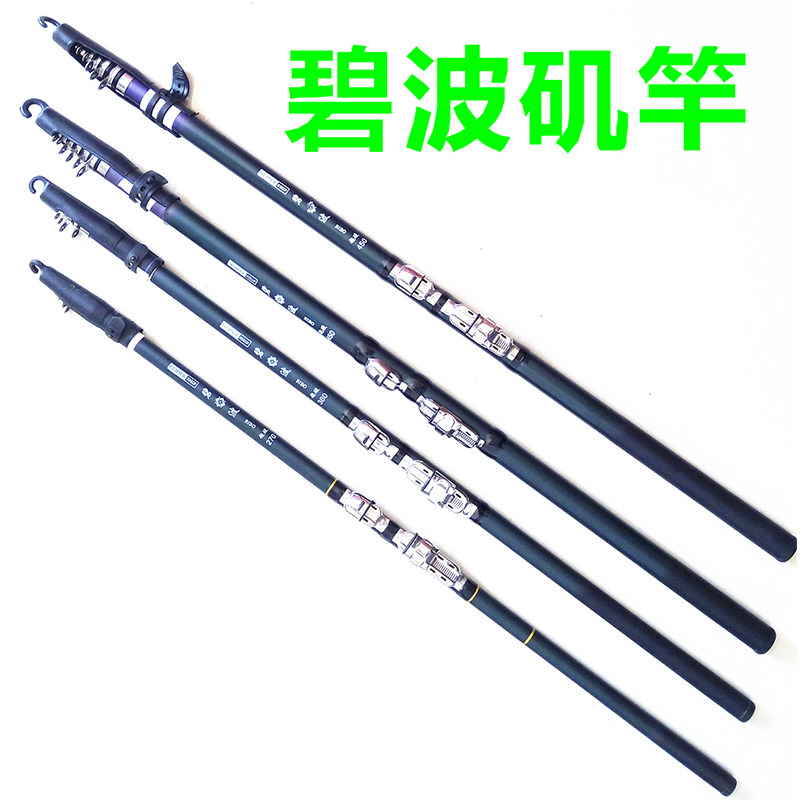 碧波仿碳矶竿2.7/3.6/4.5/5.4米 矶钓竿手海两用矶钓鱼竿