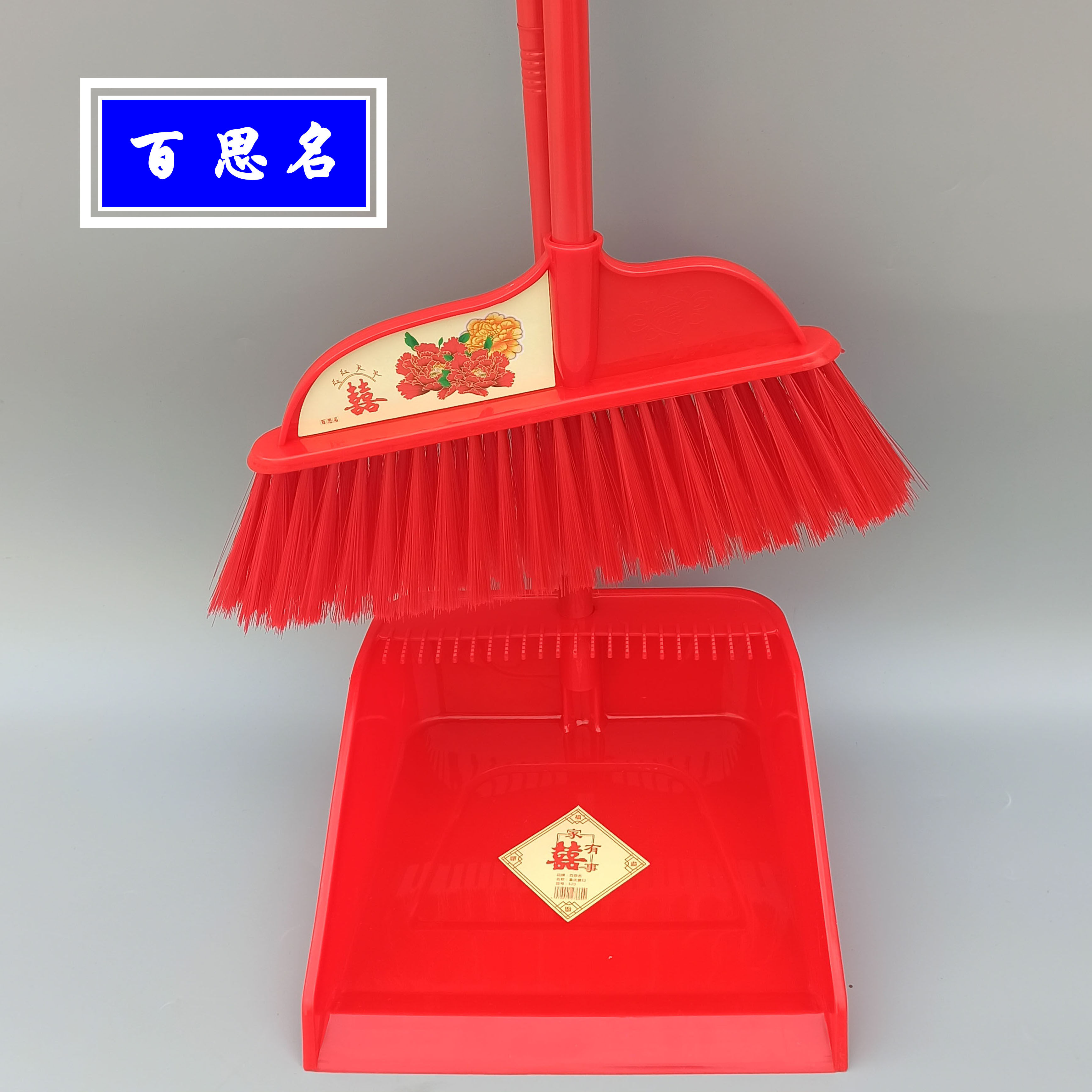 大号家用塑料扫把簸箕红色条把婚庆结婚加厚扫帚搬家客厅全红套扫