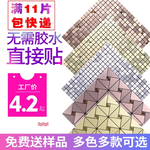 Самоклеющаяся металлическая водонепроницаемая мозаика из нержавеющей стали на стену