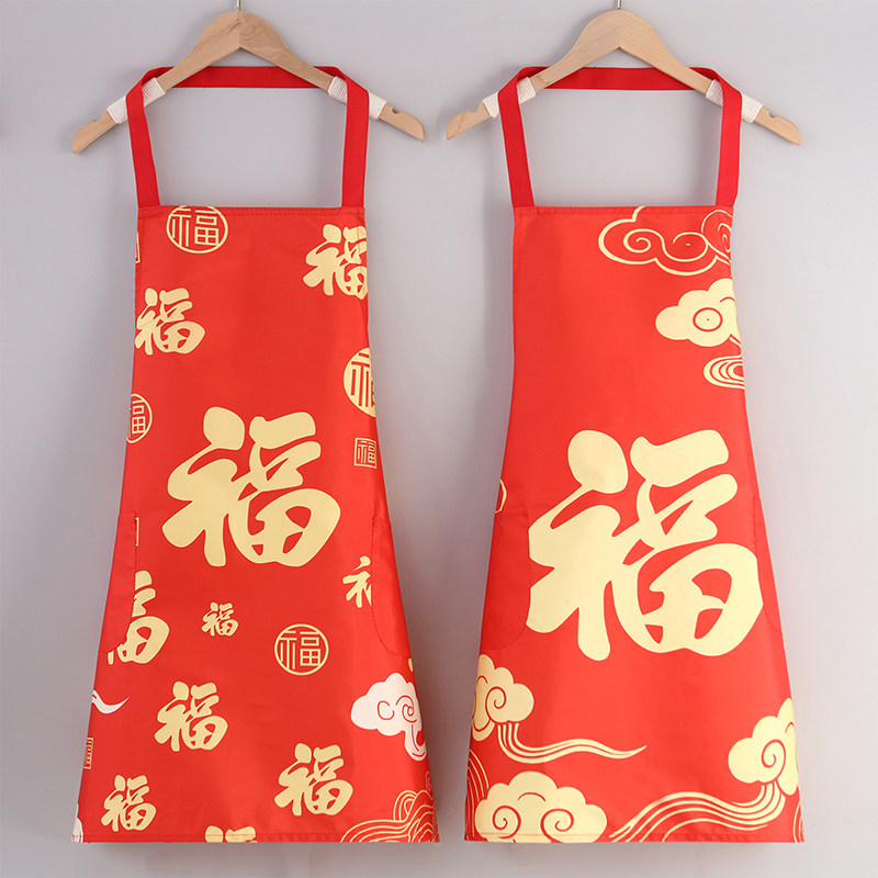 红色福字印花新年围裙女厨房防油做饭防水罩衣专用工作服围腰年轻