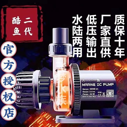 日本二代水泵鱼缸静音变频过滤