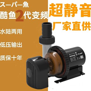 正品酷鱼二代水泵鱼缸超静音变频过滤泵水族箱底吸水陆两用循环泵