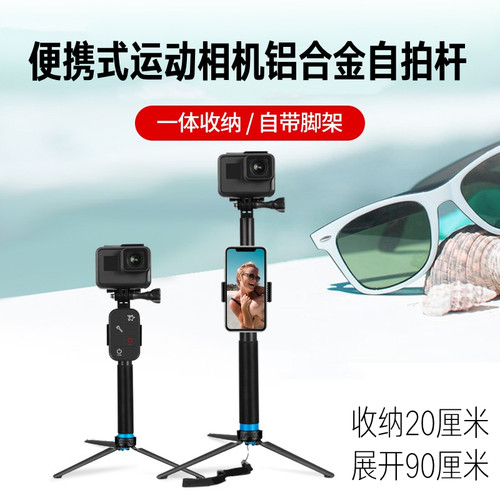 GOPRO/action/insta360自拍杆