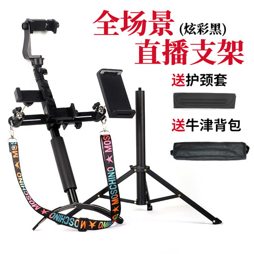 网红户外走播支架行走直播
