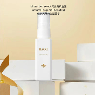 30ml 日本HACCI蜂蜜卸妆乳中样27ml 脸部温和清洁清洁敏感肌适用