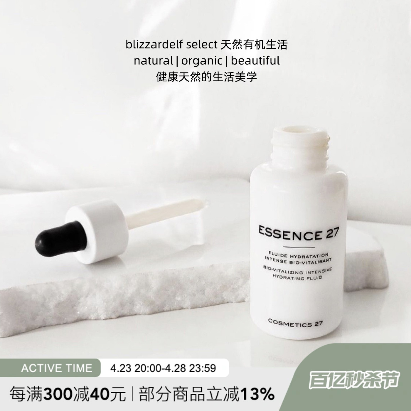 章小蕙Cosmetics27高渗透活颜补水精华50ML水润保湿舒缓提亮C27