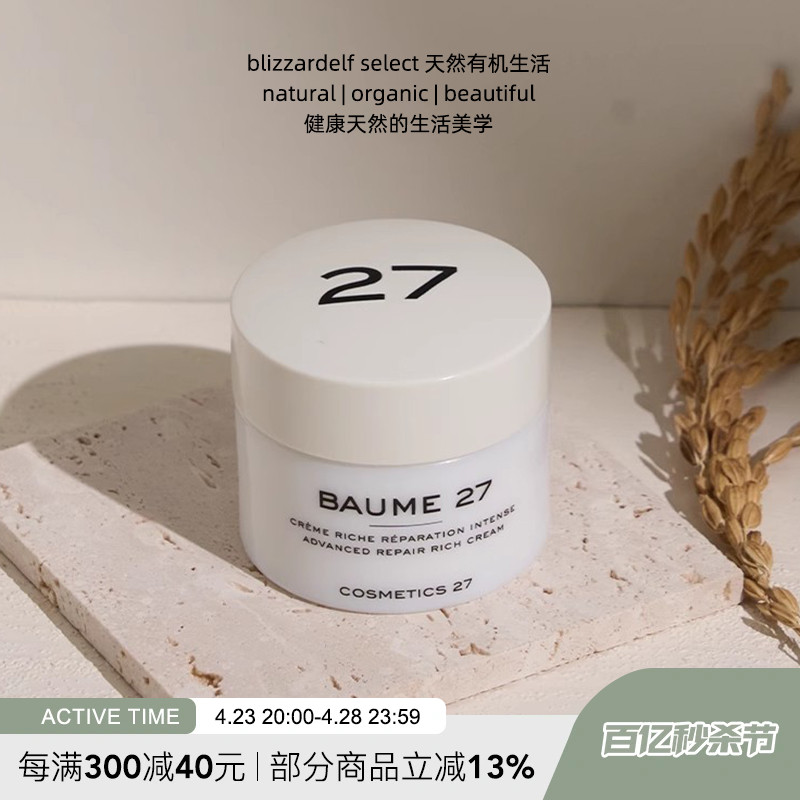 章小蕙Cosmetics27积雪草修复抗老面霜滋润版30ML紧致保湿滋养C27