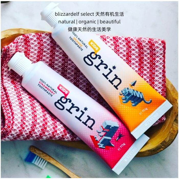 新西兰 Grin 儿童牙膏橙子味/草莓味70g 防蛀固齿 清洁口腔怎么样,好用不?