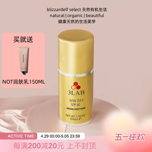 3LAB 伊能静 WW奢宠塑颜三合一日霜SPF40贵妇妆前隔离面霜50ml