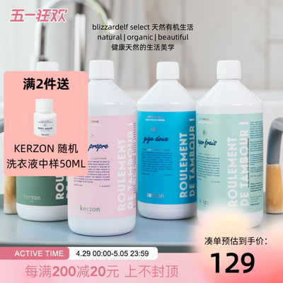 Kerzon全效香氛洗衣液1L