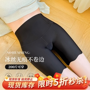 MCR大码冰丝束腹裤束腰胖mm高腰冰丝防走光安全裤200斤夏季打底裤