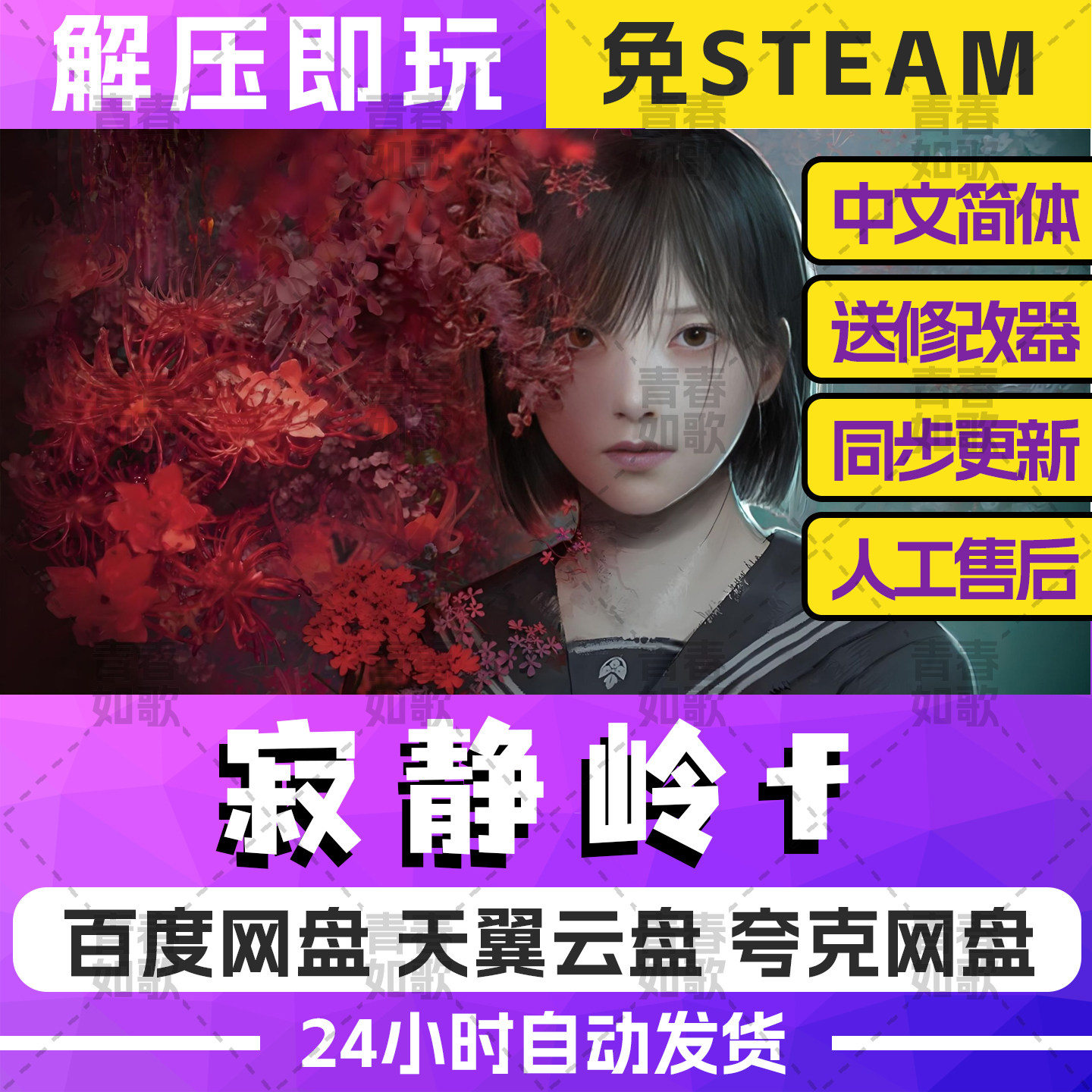 寂静岭f安装包恐怖惊悚游戏