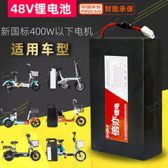 爱玛电动车锂电池48V12AH锂离子模块48V踏板车雅迪天能超威通用