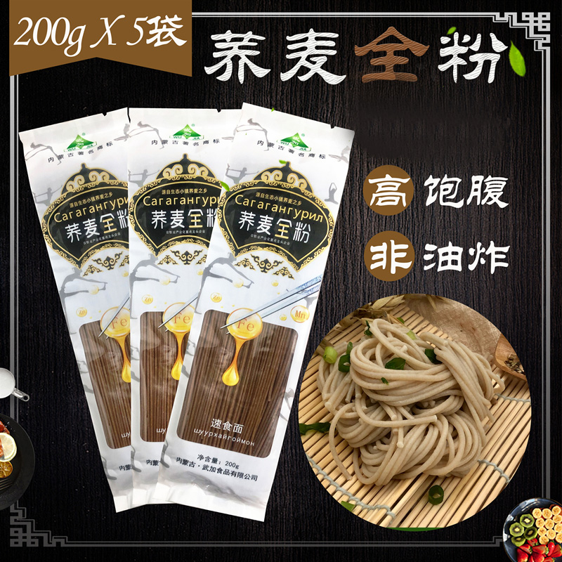 免煮速食低脂代餐饱腹冷面面条