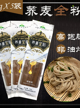 免煮速食低脂代餐饱腹冷面面条