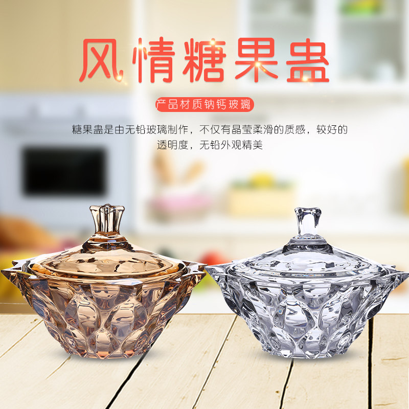 钠钙玻璃带盖糖果罐轻奢糖果盅储物糖缸水果水晶首饰非密封透明