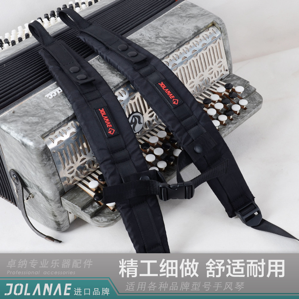 卓纳Jolanae手风琴背带尼龙款国产进口手风琴通用鹦鹉百乐金杯