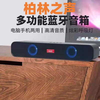 柏林之声通用新款插卡电脑音箱超重低音炮电视双喇叭长条音响