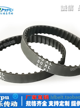 橡胶同步带 80XL 82XL 84XL 86XL 88XL 传动/带齿/耐油