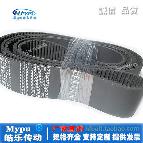 Mypu皓乐传动橡胶HTD5M同步带