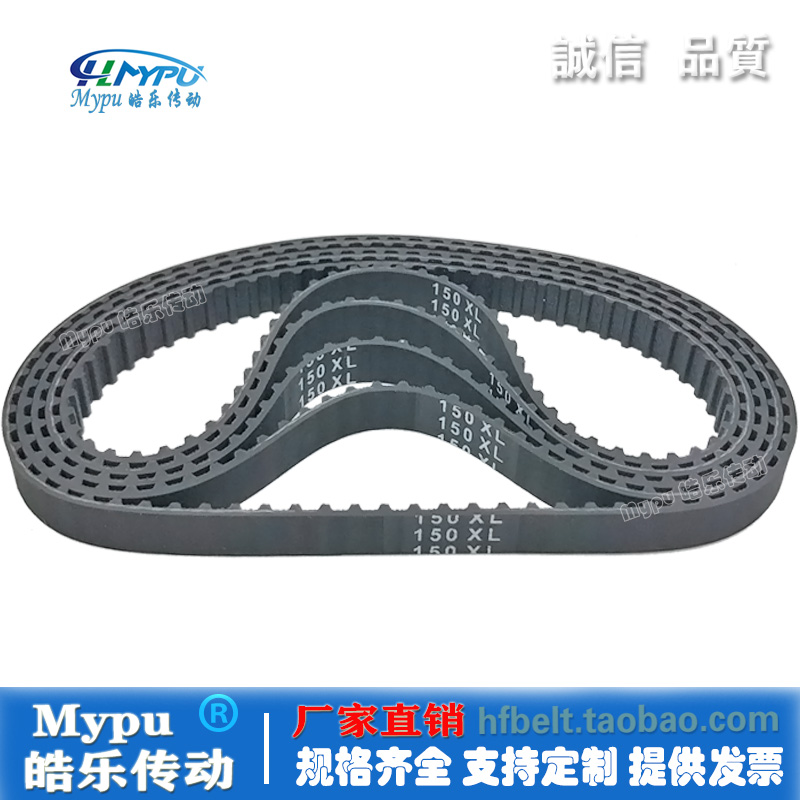 橡胶同步带150XL152/154/158XL