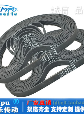 橡胶同步带 HTD3M-816/822/939/981/1062/1071/1209/1227/1926 传