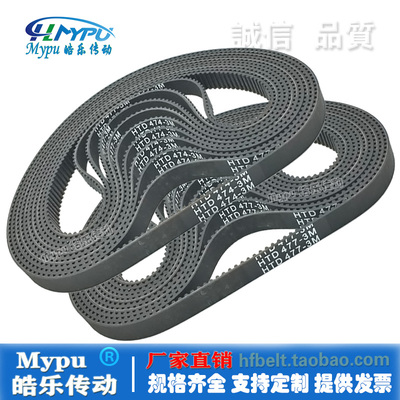 Mypu皓乐传动橡胶HTD3M直销