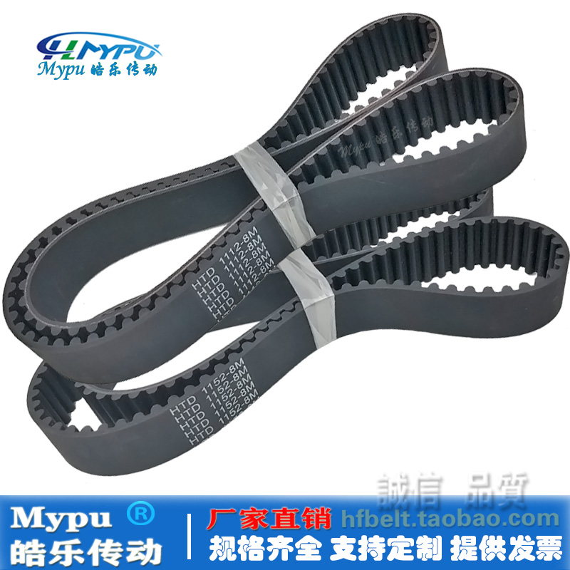 橡胶同步带Mypu皓乐传动