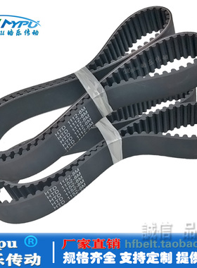 橡胶同步带 HTD1152-8M HTD1160-8M HTD1168-8M 传动/皮带