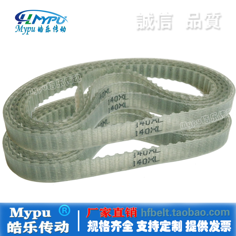 HLMypu聚氨酯XL钢丝同步带直营