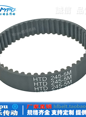 橡胶同步带 HTD250-5M/230/235/240/245/255/260/265 传动/皮带齿