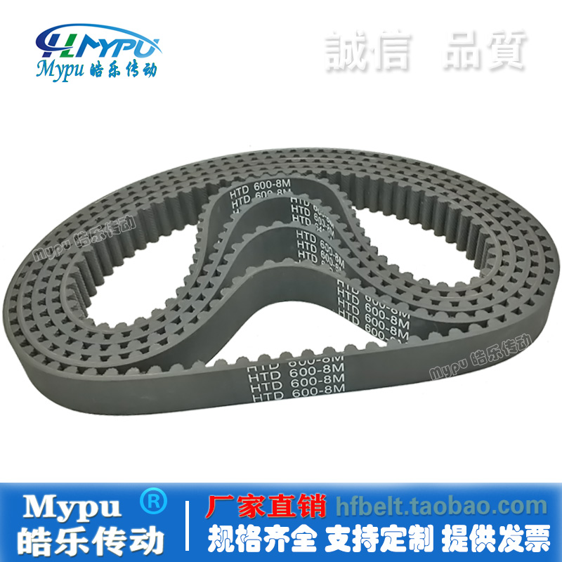 HTD8M橡胶同步带Mypu皓乐传动