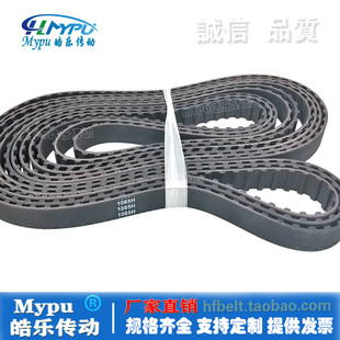 1060H 1070H 1075H 橡胶同步带 1085H 1050H 1080H 1090H齿 1040H